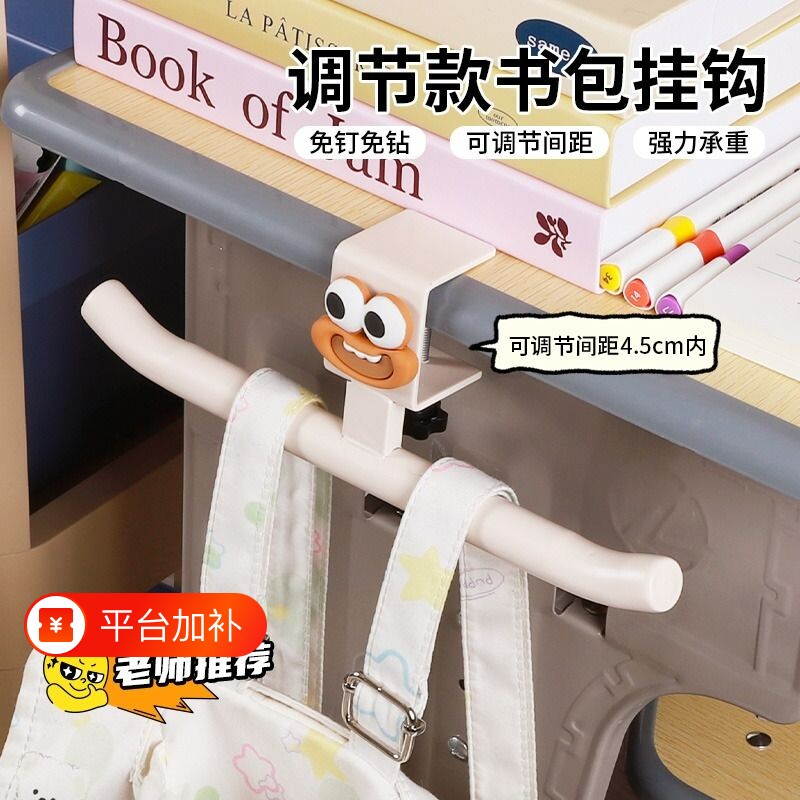 书包桌边挂钩课桌学生侧边挂包挂雨伞免打孔宿舍收纳挂勾承重卡扣