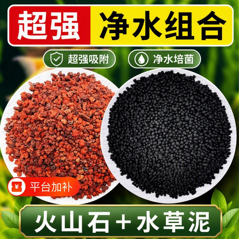 水草泥火山石底砂古法养鱼基肥水培造景鱼缸净水滤材免洗水质龟缸