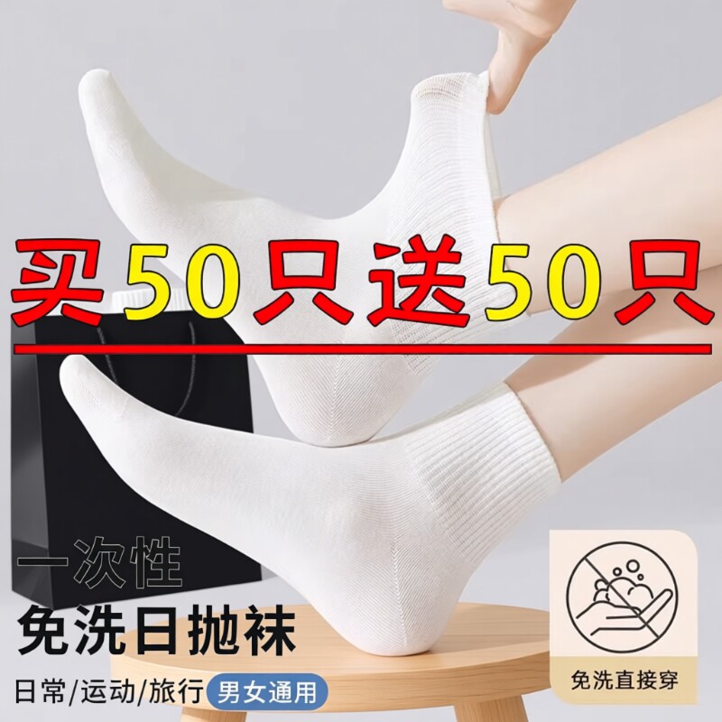 一次性防臭船袜|回购2万次图片