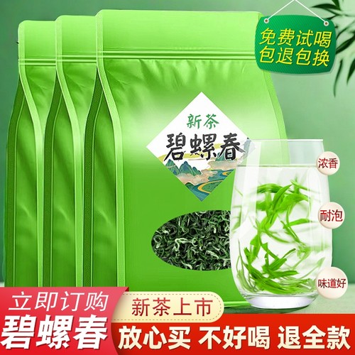 碧螺春茶叶明前绿茶口粮新茶春茶浓香型散装高山炒青非毛尖茶袋装