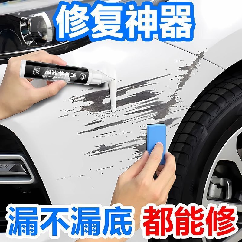 仆旅汽车专用补漆笔划痕修复神器