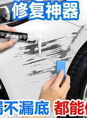 补漆笔珍珠白色汽车专用刮痕修补自喷漆黑色点漆笔去划痕修复神器