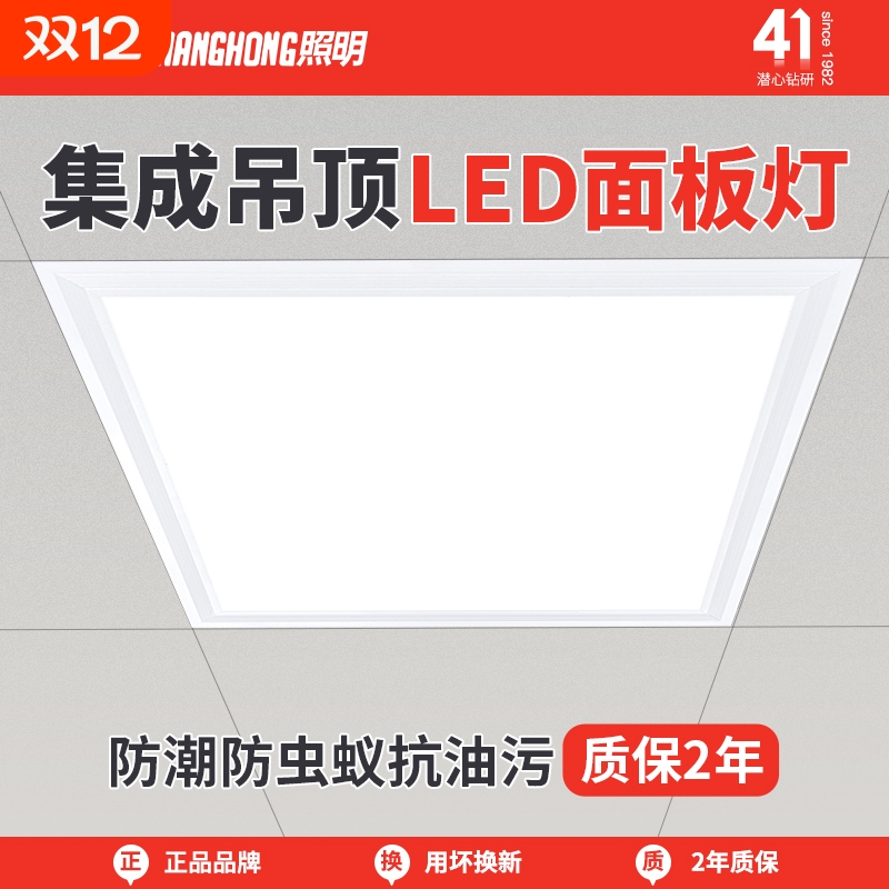 长虹卫生间浴室集成吊顶led灯