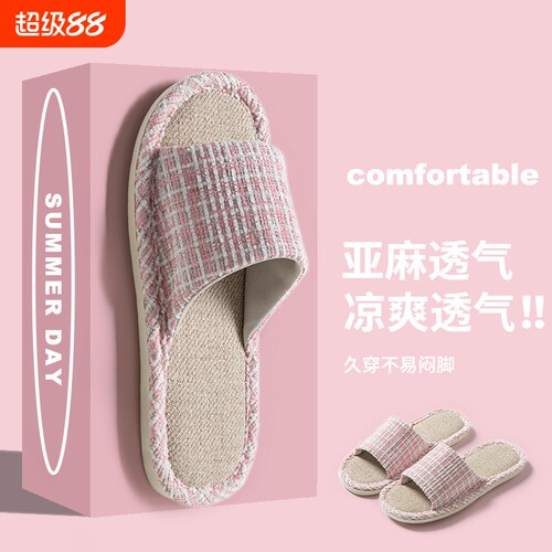 亚麻拖鞋女四季居家室内透气防滑防臭吸汗情侣静音春秋男薄款轻便