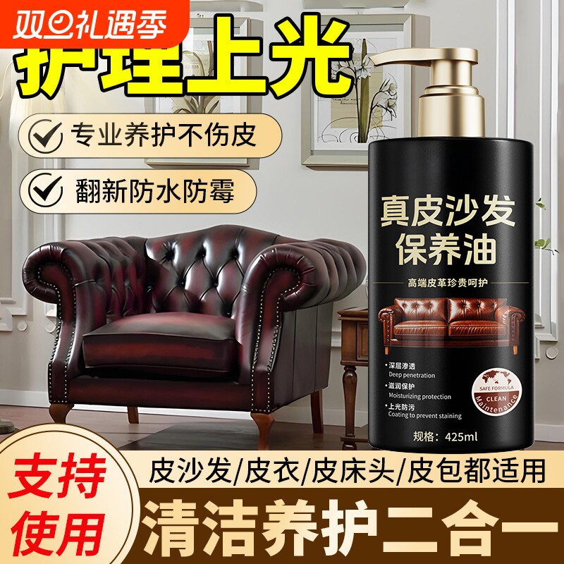 真皮沙发护理保养油皮衣油皮革打蜡家用汽车座椅包包皮具皮包清洁