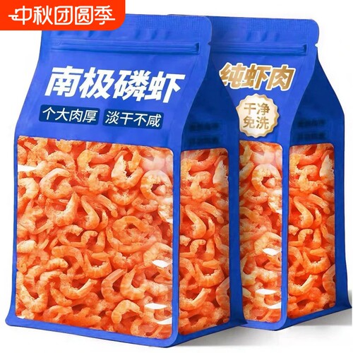 南极磷虾虾仁干官方旗舰店小虾米干虾皮干磷虾肉干货海鲜即食海米