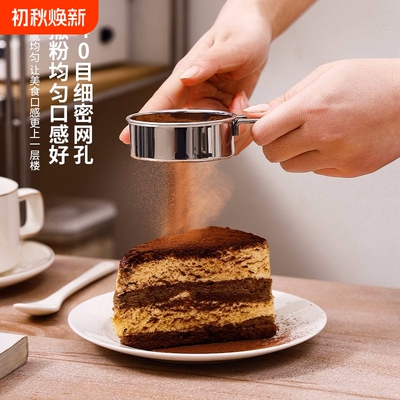 面粉筛糖粉筛烘焙不锈钢可可粉筛小筛子过滤网撒粉咖啡网过筛筛网