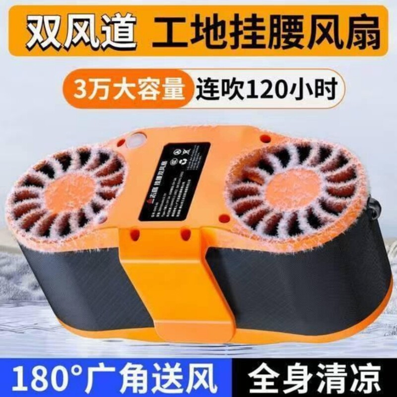 蹬捷半导体制冷挂腰风扇暴风2026随身便携式户外工地降温神器涡轮