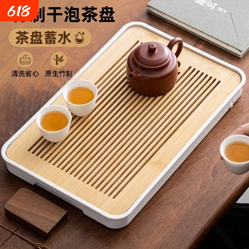 功夫茶具干泡台茶盘家用托盘小型沥茶台竹茶海泡茶长方形竹制储水