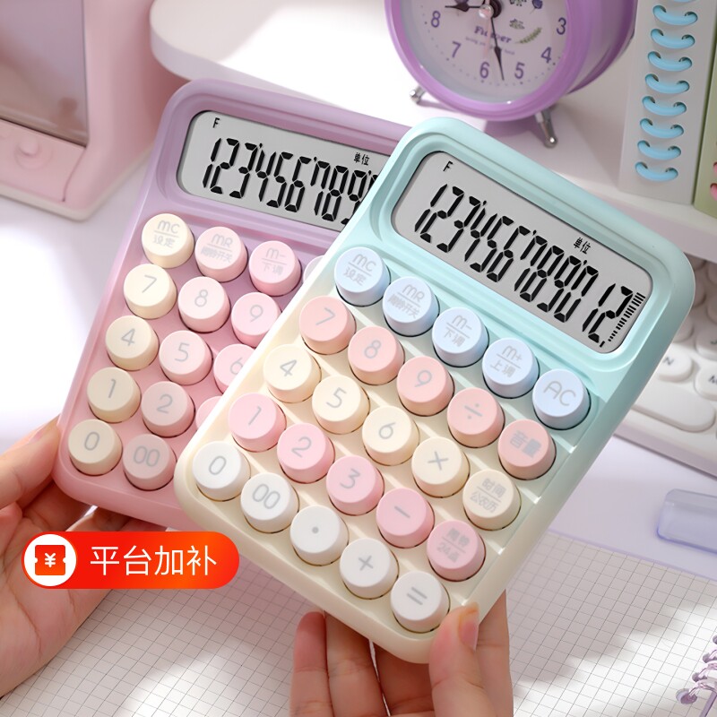 计算器计算机多巴胺色系2025语音高颜值机械键盘学生考试专用便携12位大屏幕静音按键科学随身