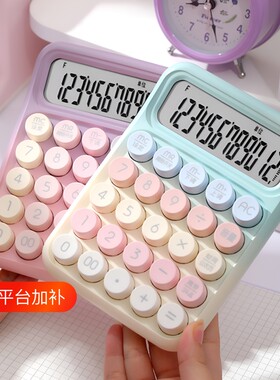 语音计算器考试专用|千人加购