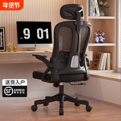 舒适可旋转升降电脑椅黑色