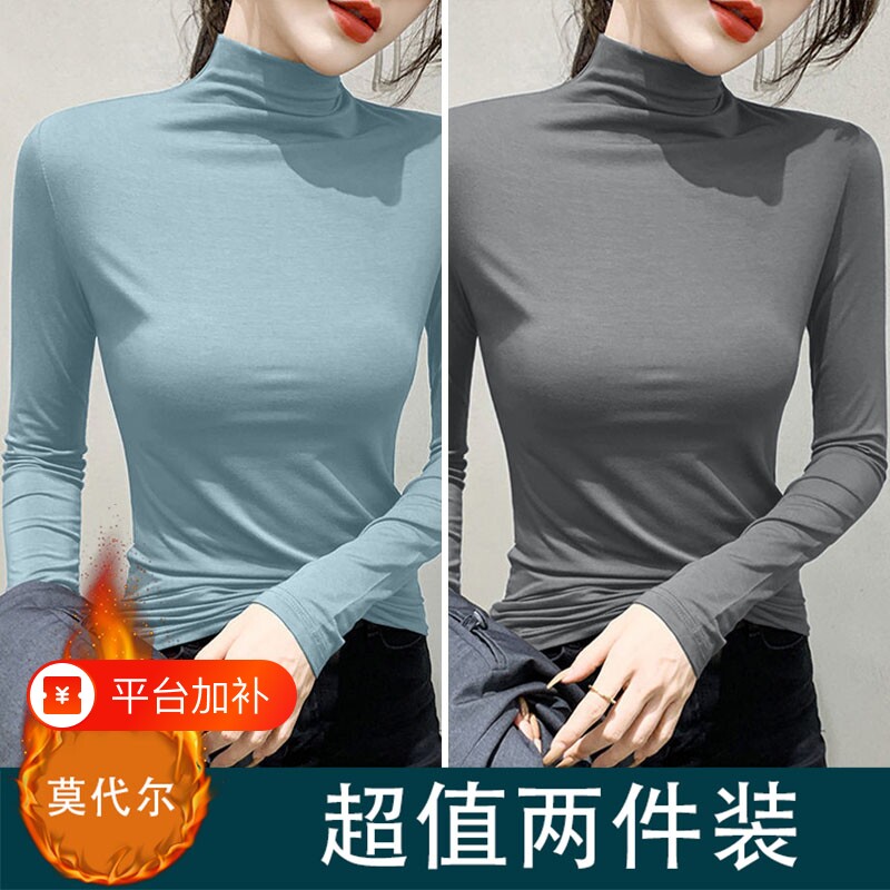 莫代尔半高领长袖打底衫女春秋冬新款洋气弹力修身内搭上衣潮薄款