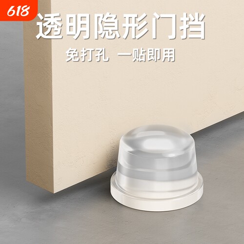 透明硅胶门挡门吸门碰门阻器免打孔门后防撞垫门档开门防撞贴门顶