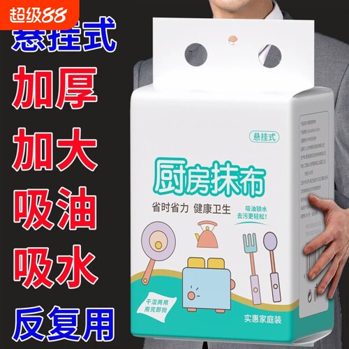 厨房纸巾吸油吸水厨房专用纸巾