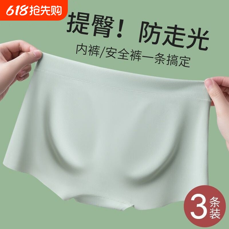 安全裤女二合一内裤夏季冰丝薄款纯棉棉防走光平角打底裤低腰超薄