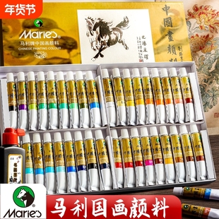 马利牌国画初学者工具套装颜料马利中国画工笔画12色24色水墨画用品全套材料小学生入门水彩颜料马力玛丽墨汁