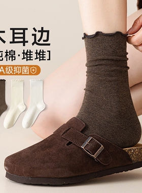 木耳花边袜子女秋冬季白色中筒袜纯色棉袜长袜韩版堆堆袜配小皮鞋