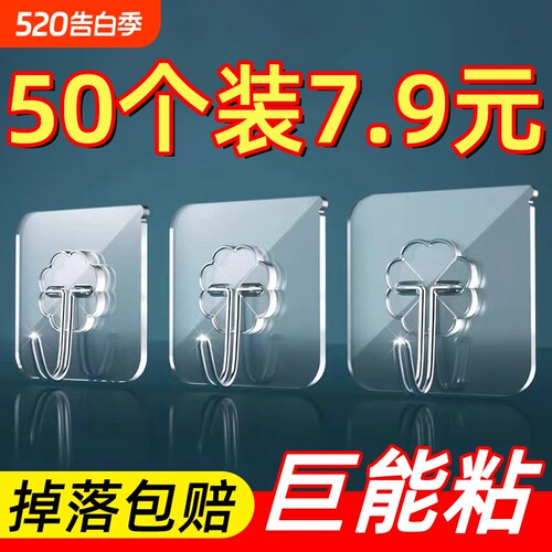 挂钩免打孔粘钩强力粘胶墙壁贴墙上承重透明无痕挂勾贴钩厨房粘贴