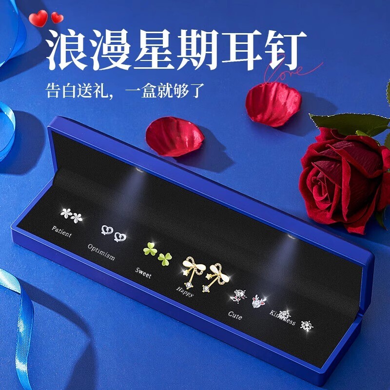 一周耳钉礼盒2026爆款925银耳环女生气质生日礼物送女朋友老婆