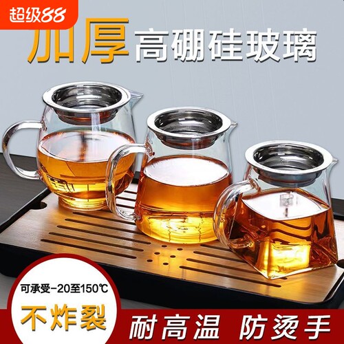 加厚玻璃公道杯茶漏|千人加购