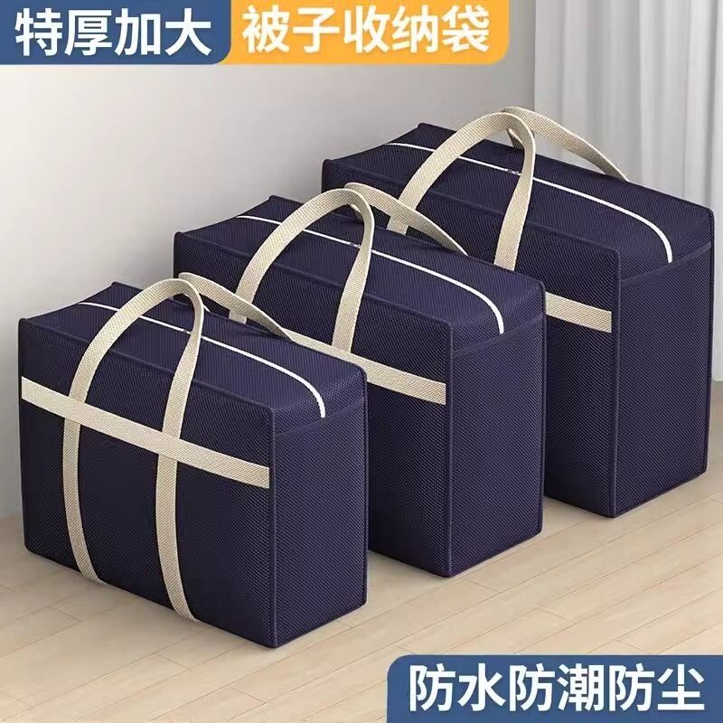 被子防尘袋学生被子收纳袋行李旅行袋防潮防尘大容量加厚加大超大