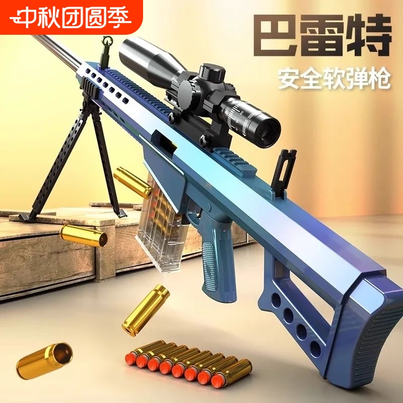 巴雷特抛壳软弹枪98k狙击枪仿真awm变色龙儿童玩具枪模型抢新款