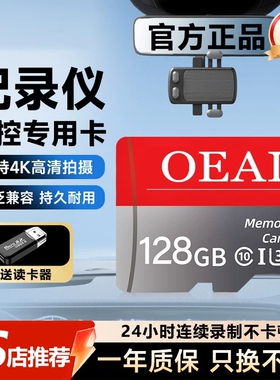 行车记录仪存储卡128g高速卡汽车车载专用tf高速储存卡汽车用64G