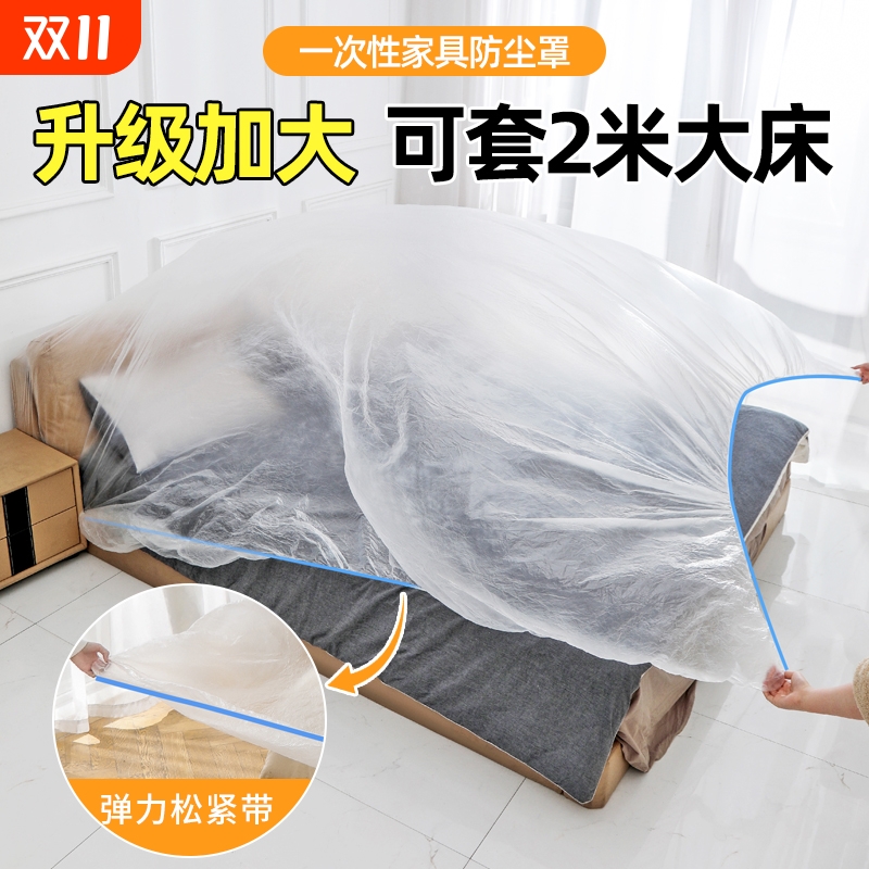 一次性床罩松紧沙发盖布防尘罩家具防尘膜塑料罩学生全包防水床垫