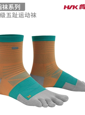 hnk悍将五指袜系列短筒跑步马拉松运动袜透气防滑石墨烯抑菌分趾