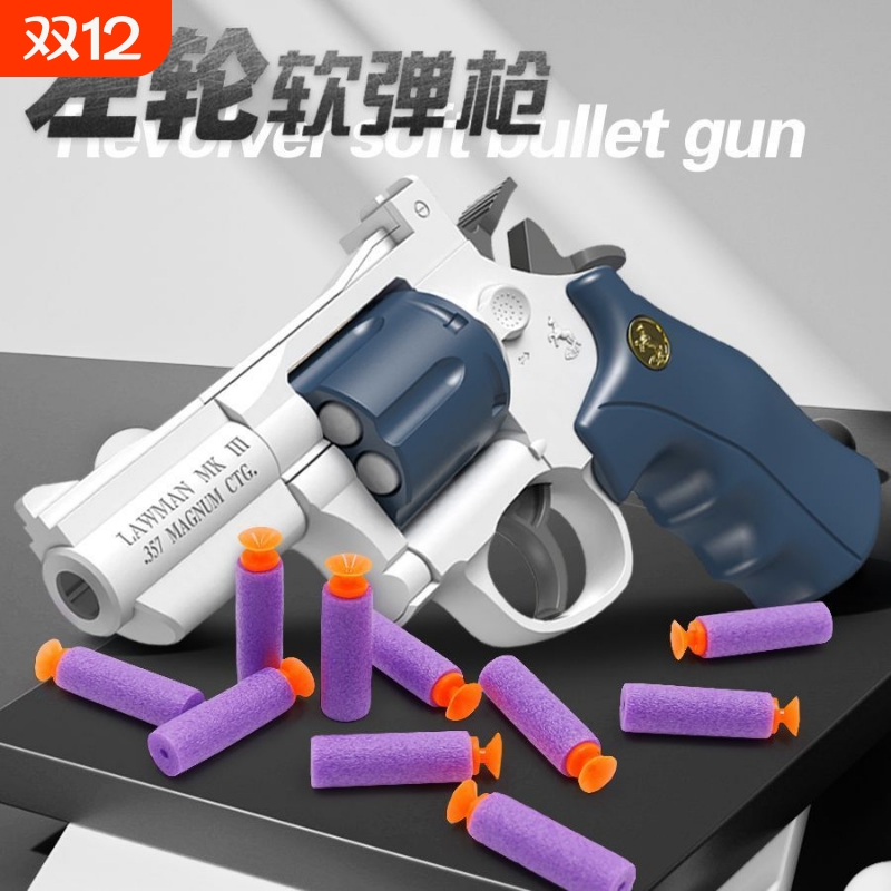 儿童左轮玩具枪ZP5吸盘软弹手枪转轮仿真吃鸡枪模型户外远射男孩8