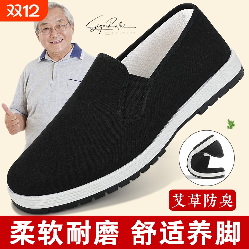 老北京布鞋男透气轻便一脚蹬单鞋