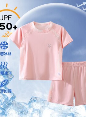 儿童亲子运动速干套装女童夏季宝宝防晒服户外短袖夏装粉色夏日