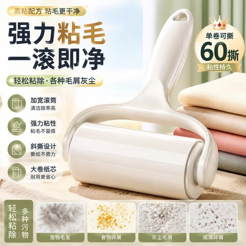 粘毛器滚筒去毛神器滚除灰尘滚轮