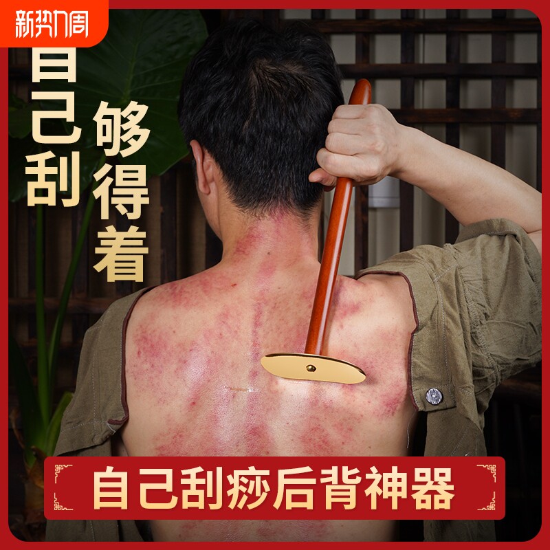 自己刮富贵包太极刮痧板淋巴脖子肩颈经络不求人刮板通用全身按摩