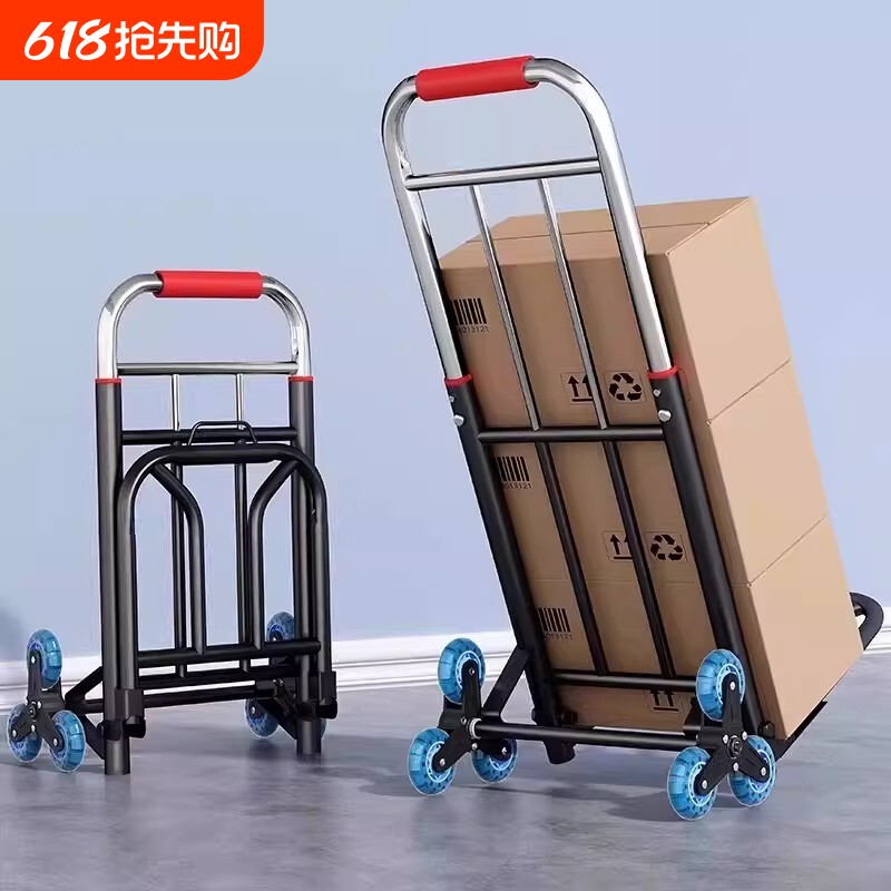 爬楼梯神器搬运车上下楼手u拉车折叠便携推车家用爬楼买菜上楼