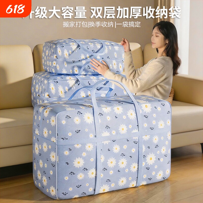 搬家打包袋大容量装衣服棉被整理袋行李被子收纳袋防水防潮编织袋