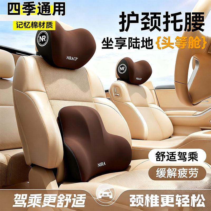 汽车头枕车用靠枕车内驾驶座椅靠垫靠背车载腰靠车枕头开车护颈枕