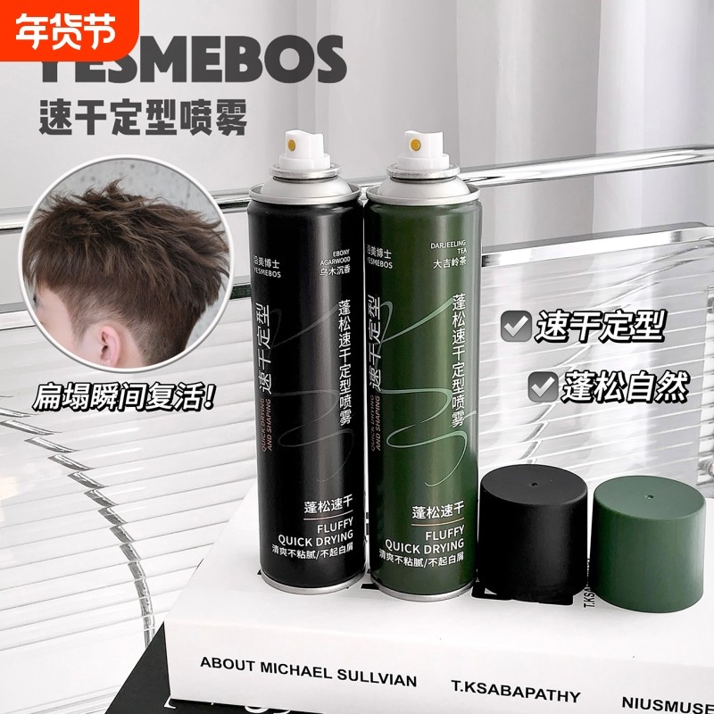 发胶喷雾定型男士头发造型强力持久清香啫喱水膏干胶摩丝发泥发蜡