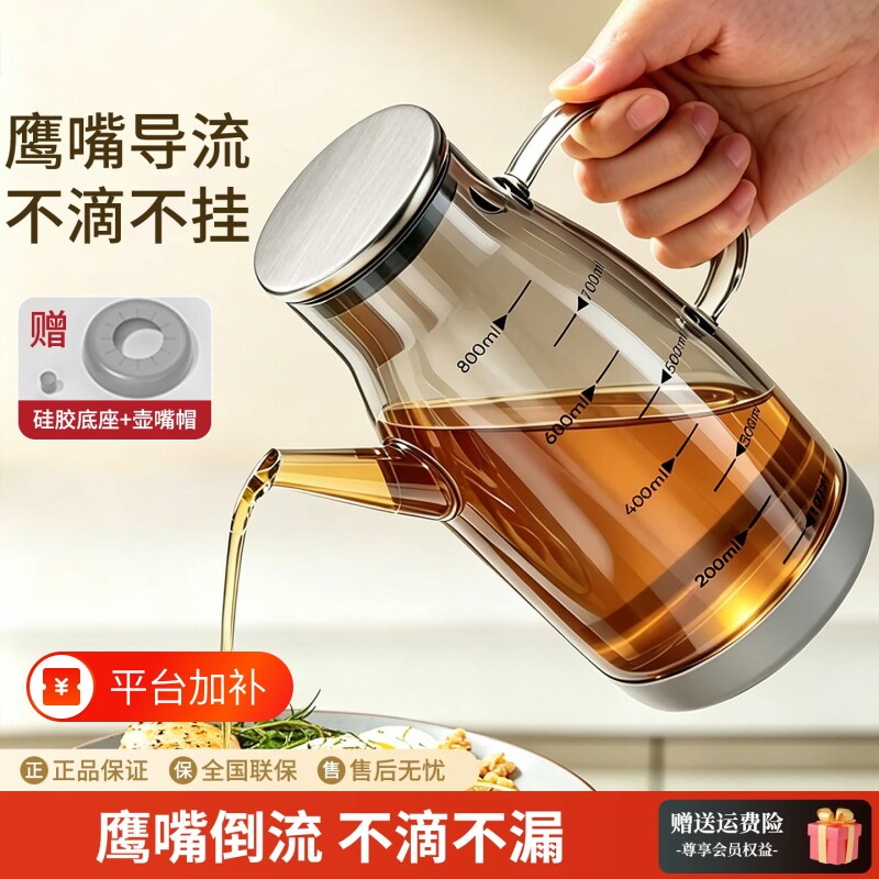 玻璃油壶家用厨房调料瓶酱油醋不挂油装油容器油罐油瓶食用油密封