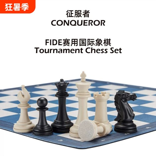 Chessshop 征服者 Conqueror斯汤顿比赛用国际象棋便携初学高档大