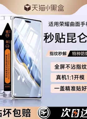 适用荣耀400钢化膜200pro300手机膜x50新款100/90/荣耀magic7/6/5/4曲面70/80/x60/x40全胶v40全屏GT保护