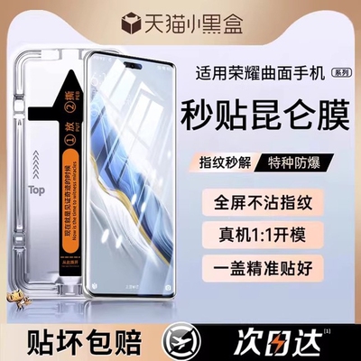 适用荣耀400钢化膜200pro300手机膜x50新款100/90/荣耀magic7/6/5/4曲面70/80/x60/x40全胶v40全屏GT保护