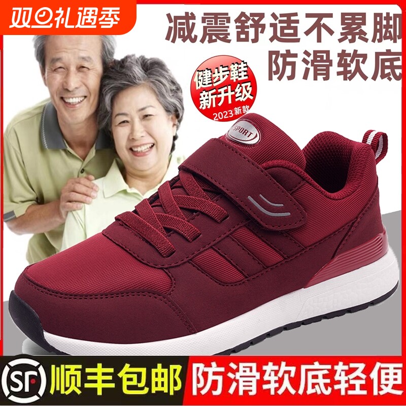 寿足力老人健步鞋春秋季女防滑软底妈妈鞋运动鞋男中新款加绒鞋子