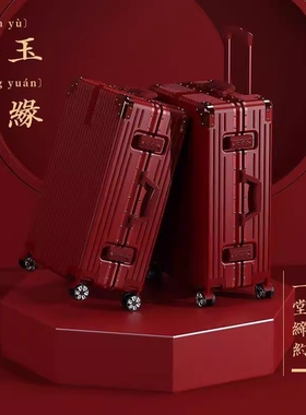新娘结婚行李箱红色陪嫁皮箱密码箱箱子子母铝框大容量登机高品质