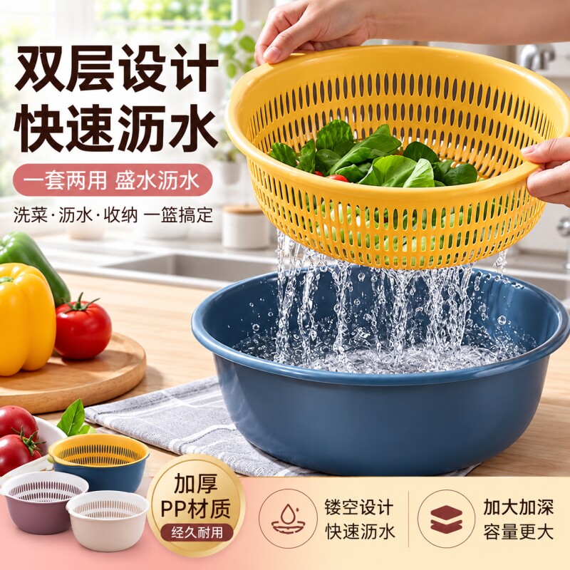 双层洗菜盆沥水篮淘米神器家用厨房果蔬篮加厚洗米筛淘菜盆洗水果