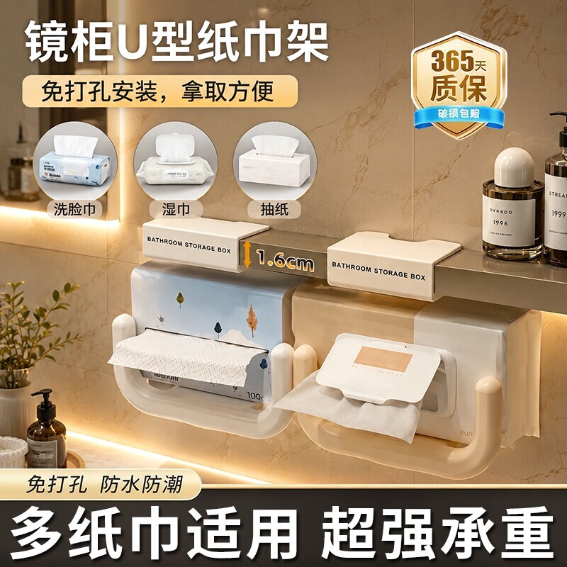 免安装卫生间纸巾架|千人加购图片