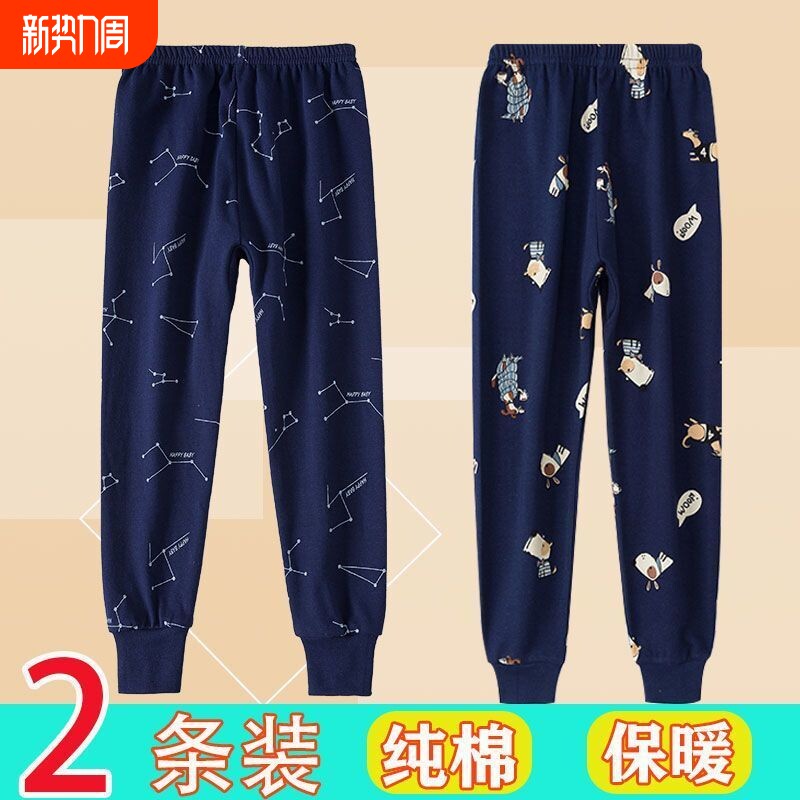 儿童秋裤纯棉男童全棉睡裤男孩中大童线裤保暖宝宝家居打底秋裤子