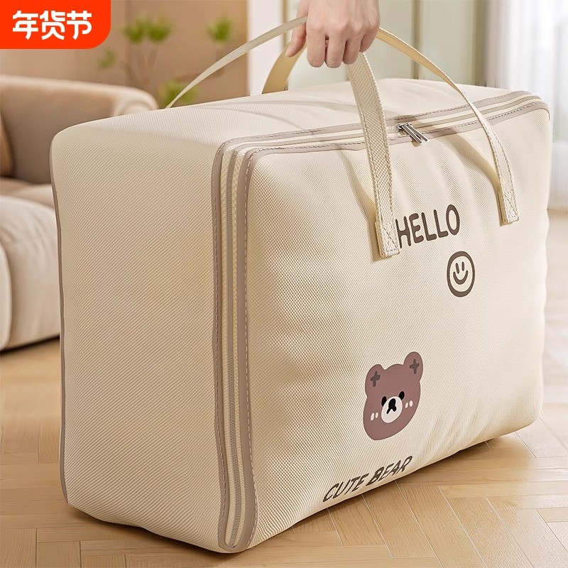 被子收纳袋子棉被整理袋搬家打包专用袋大容量衣物行李防水防潮,收纳整理,被子防尘袋,淘宝优惠券,粉丝福利购,淘宝优惠卷