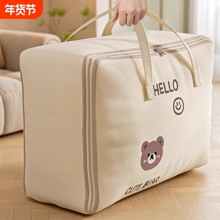 被子收纳袋子棉被整理袋搬家打包专用袋大容量衣物行李防水防潮